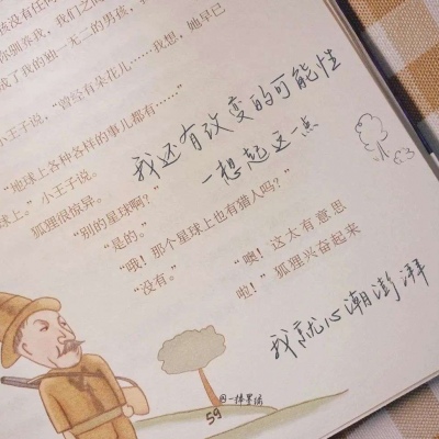 Furry插画细节刻画福瑞群